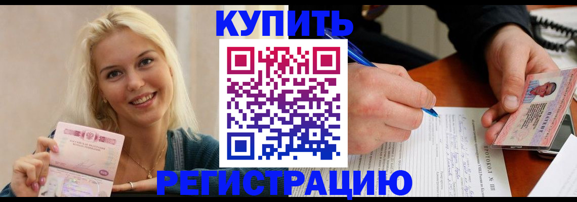 прописка в квартире в Кимрах