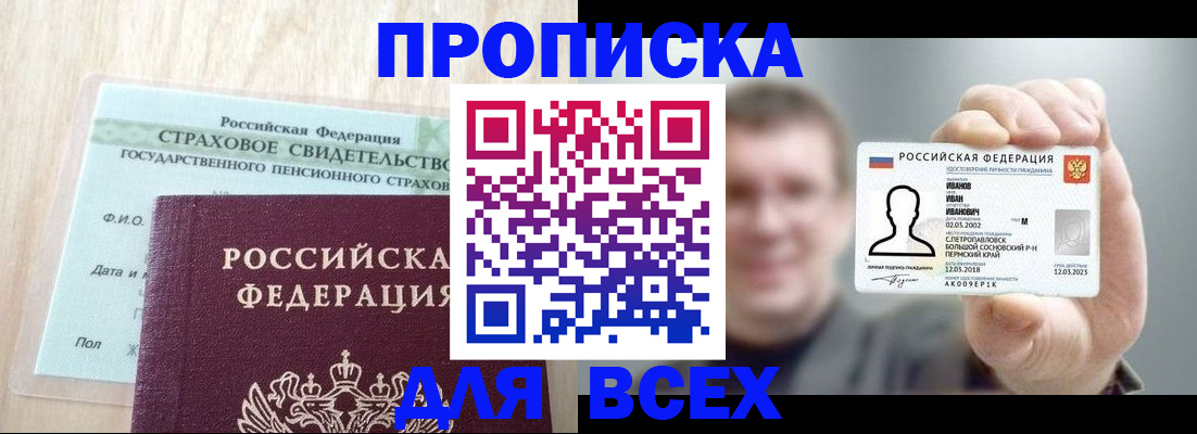 временная регистрация в Кимрах