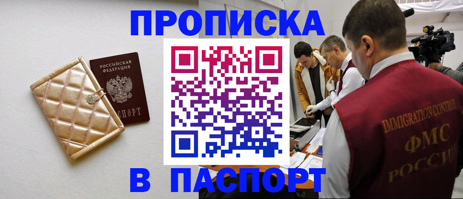 временная регистрация законно в Кимрах