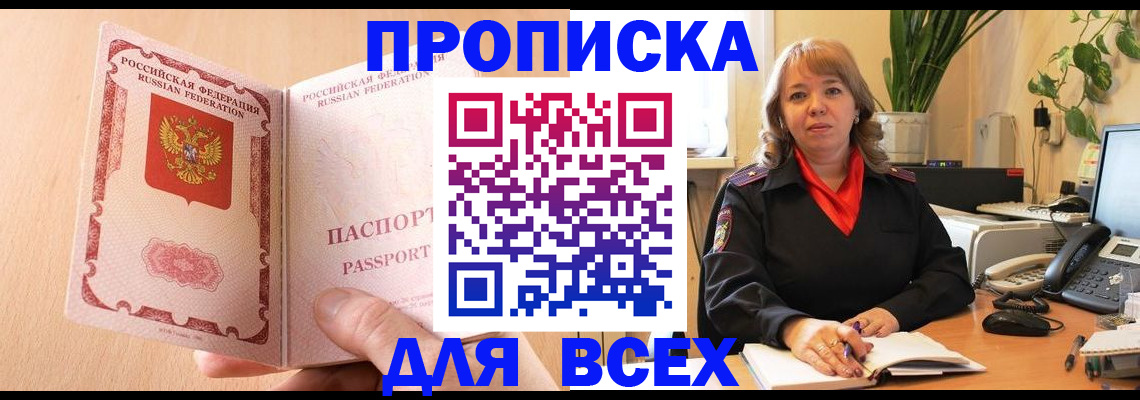 временная регистрация поиск в Кимрах