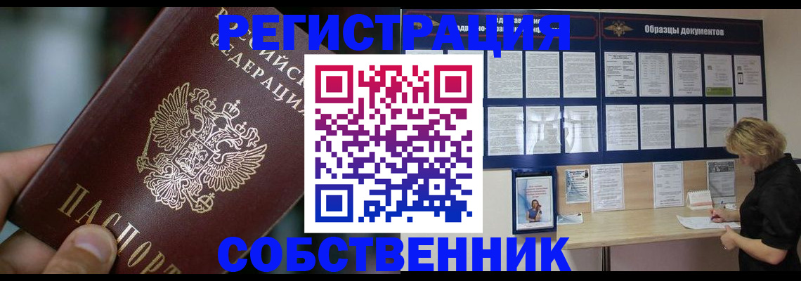 прописка для кредита в Кимрах